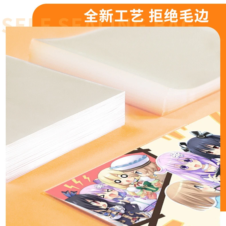 【卡膜/卡夹/自粘袋】小卡加厚平口袋/封口袋保护袋