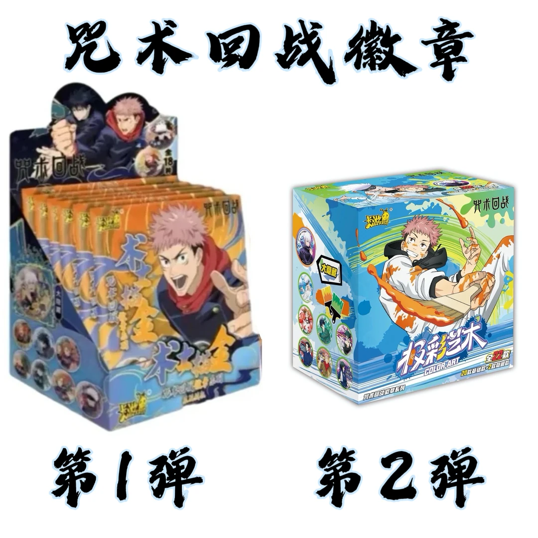 【咒术回战】1~2弹吧唧术士描金极彩卡游收藏徽章代拆（盲盒）