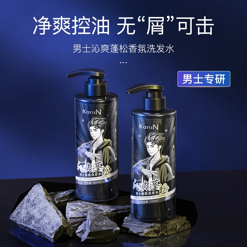 韩佳妮男士沁爽蓬松香氛洗发水500ml 止痒滋润洗发水