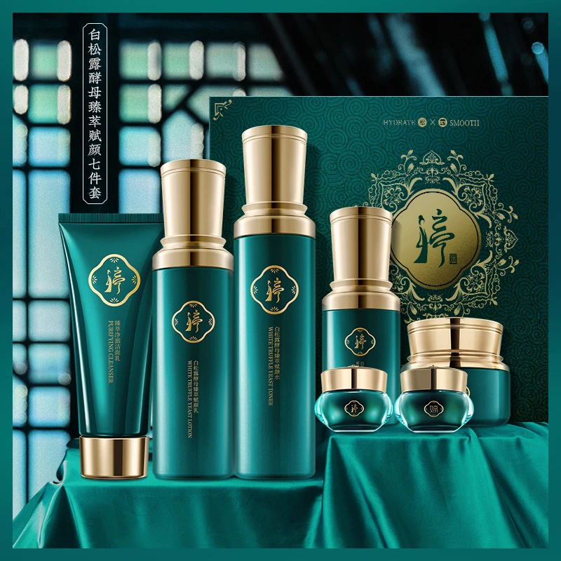 温婷白松露酵母臻萃赋颜七件护肤品套盒 补水保湿净澈滋润紧致