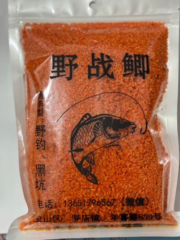 野战鲫窝料，野钓大板鲫鲤鱼窝料