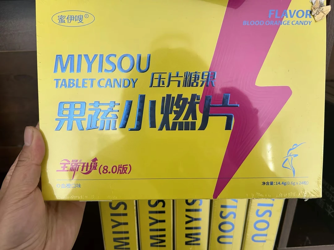 【双十二】正品蜜伊嗖8.0版本果蔬小燃片