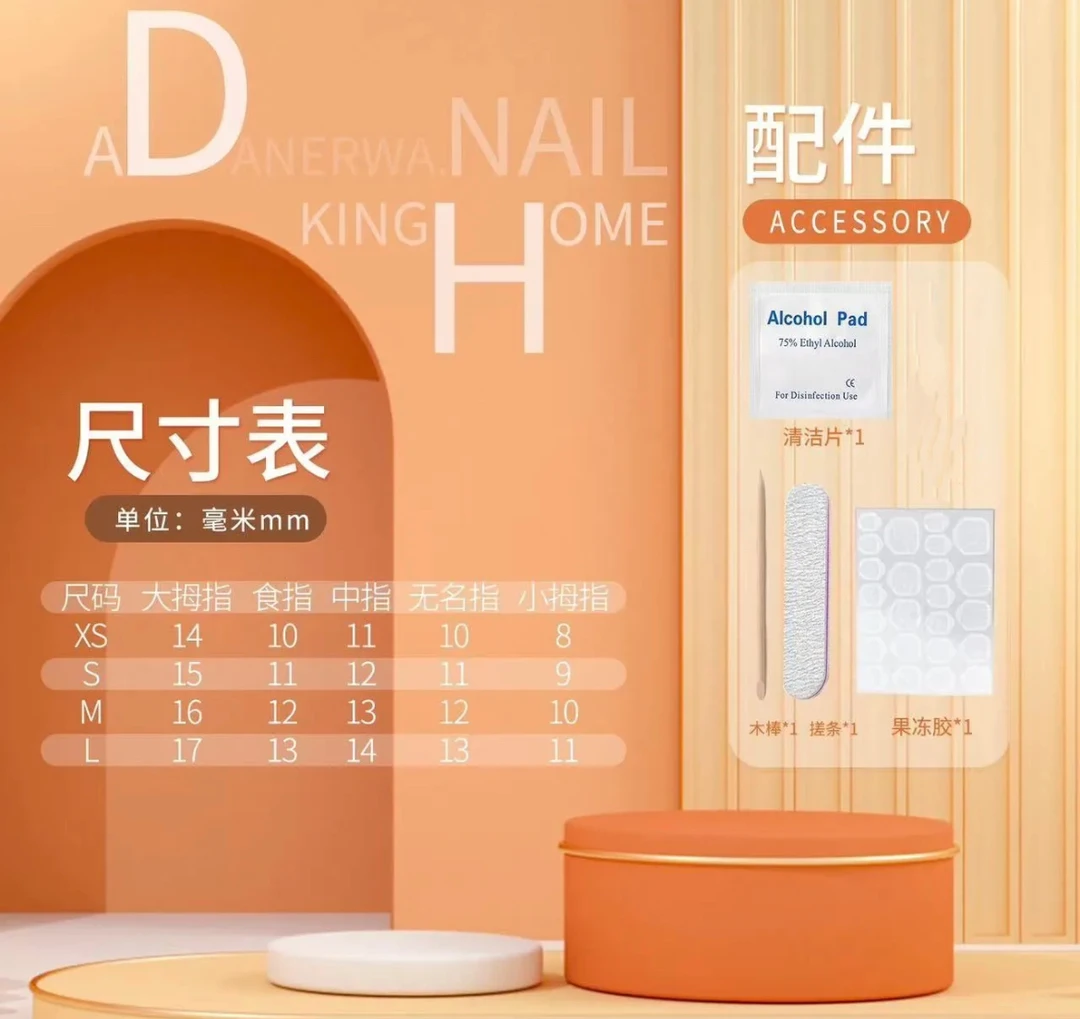 （切勿盲拍）   补甲片专拍链接  （下单备注尺码+甲型）