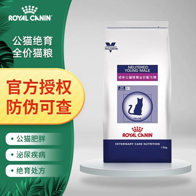 皇家绝育全价配方猫粮WS40公猫粮体重结石调理成年肥胖粮泌尿猫粮