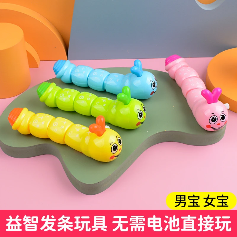 儿童益智上弦发条毛毛虫上链会跑小动物婴儿男女宝宝玩具0-3-6岁