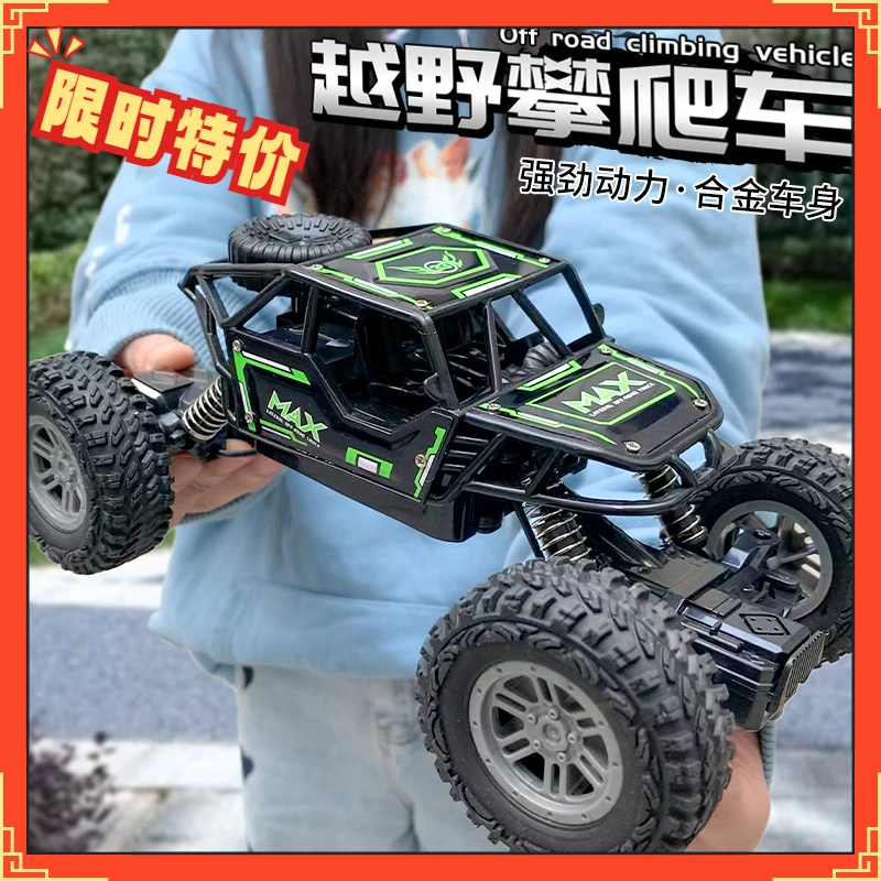 合金高速两驱攀爬大号赛车充电动遥控汽车男孩儿童玩具遥控越野车