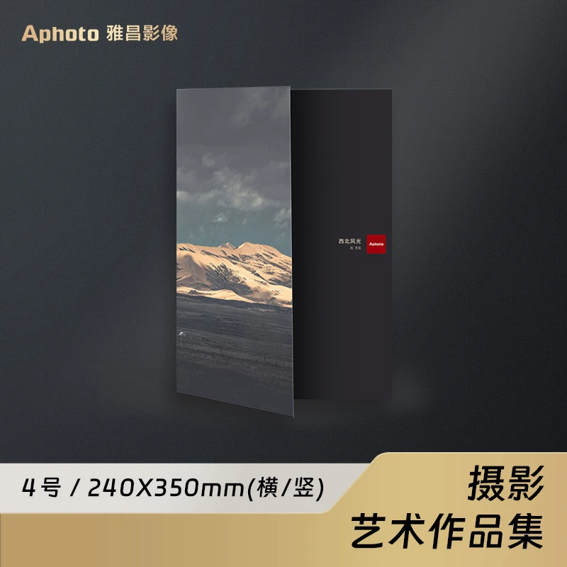4号摄影艺术作品集