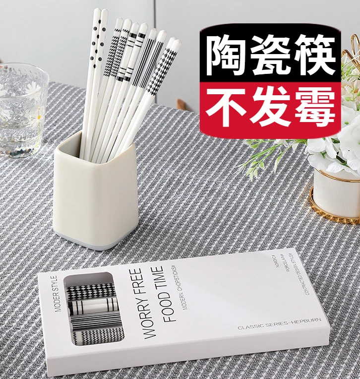 网红款陶瓷筷子赫本风家用防霉一人一筷易清洗耐高温无漆无蜡高档