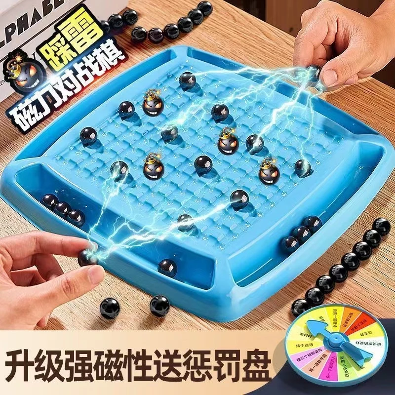 踩雷磁力感应对战棋双人磁性小玩具思维益智磁性游戏桌游亲子互动