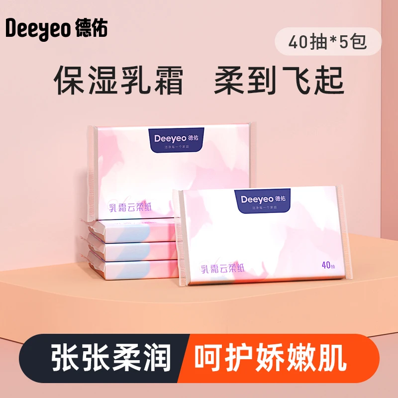 【琬玲珑专属】德佑婴儿云柔巾保湿柔纸巾新生儿滋润宝宝乳霜纸巾