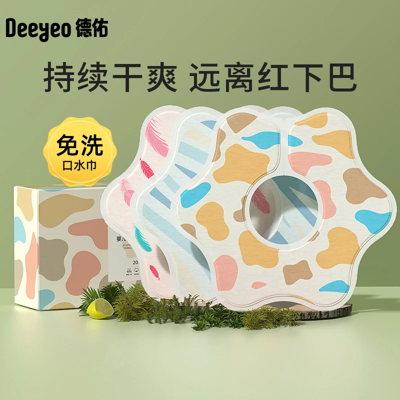 德佑一次性口水巾免洗婴儿围嘴防水防吐奶保护耐磨新生儿围兜津抖