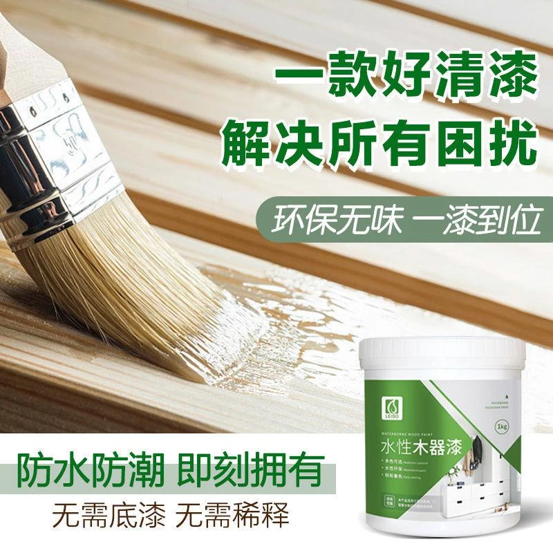 水性清漆透明木器漆无味木油漆亮光原木色家具光油木板防水木蜡油