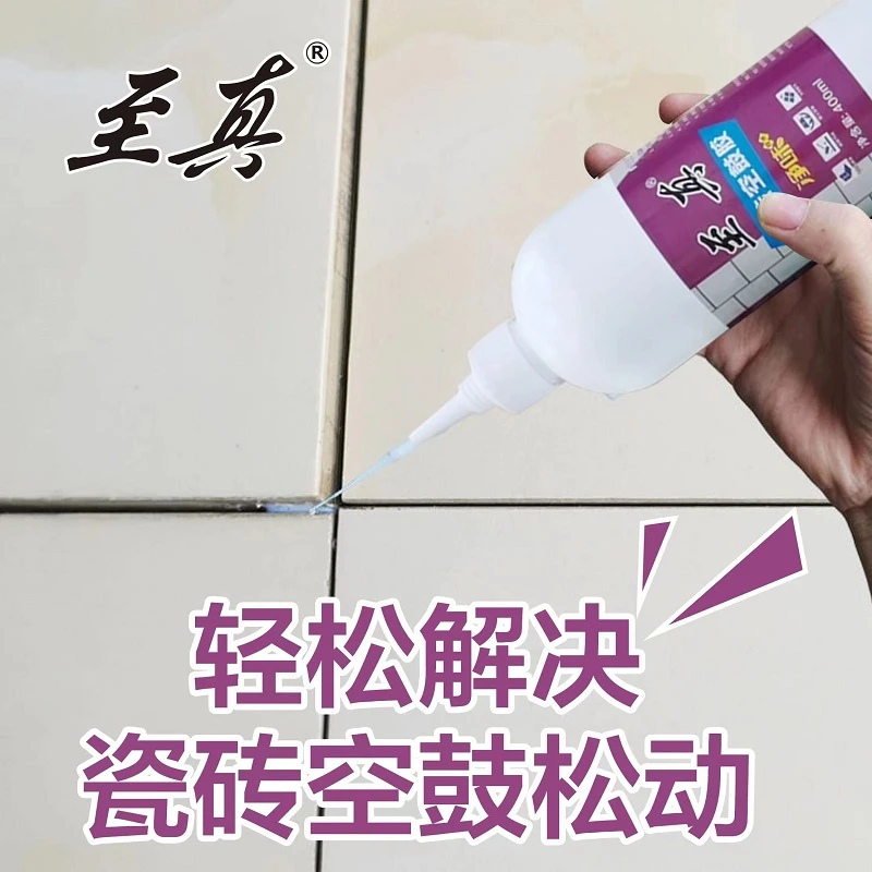 瓷砖空鼓胶修复瓷砖大面积空鼓翘边松动胶修墙壁砖空鼓粘结剂