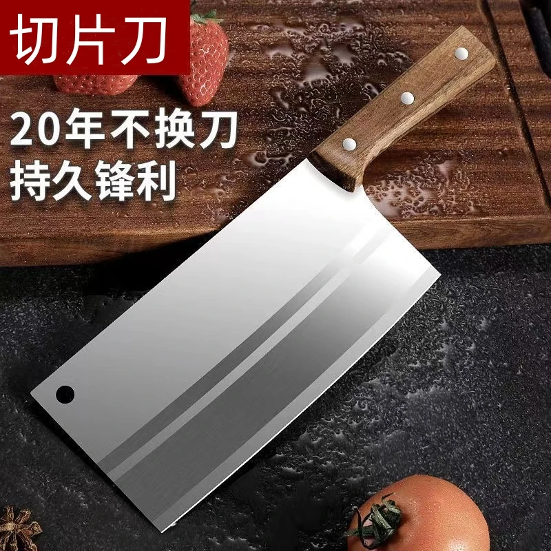 春憬菜刀家用厨房刀具不锈钢切片切菜砍切两用网红切肉厨师锋利
