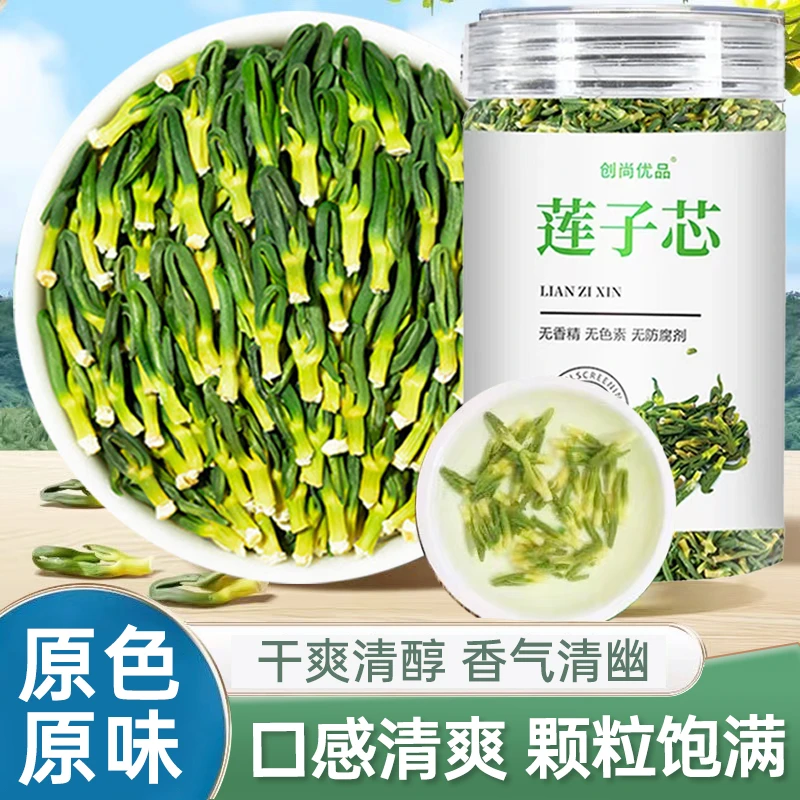 知春寒湖南莲子芯新货罐装30克莲子芯泡水喝莲子心新货莲子心泡茶