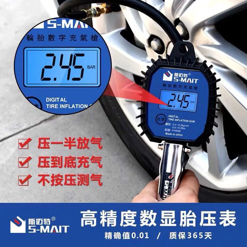 斯迈特电子胎压表汽车轮胎充气表数显高精度气压表打气枪加气表