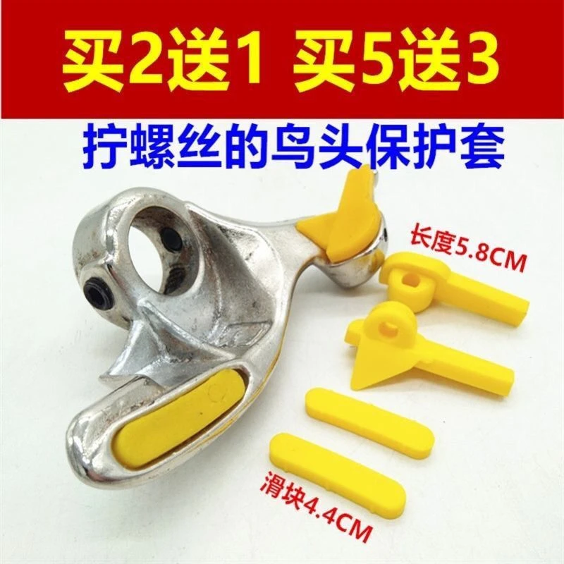 轮胎拆装扒胎机配件拆胎机鸟头保护垫片滑块塑料卡子鸟头保护套