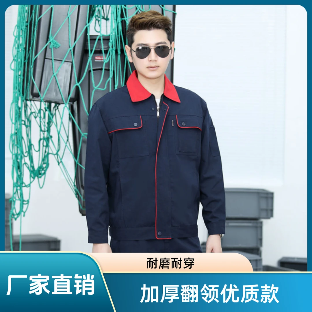 翻领套装男春秋季新款长袖男女耐磨耐穿汽修劳保服工程服翻领耐脏