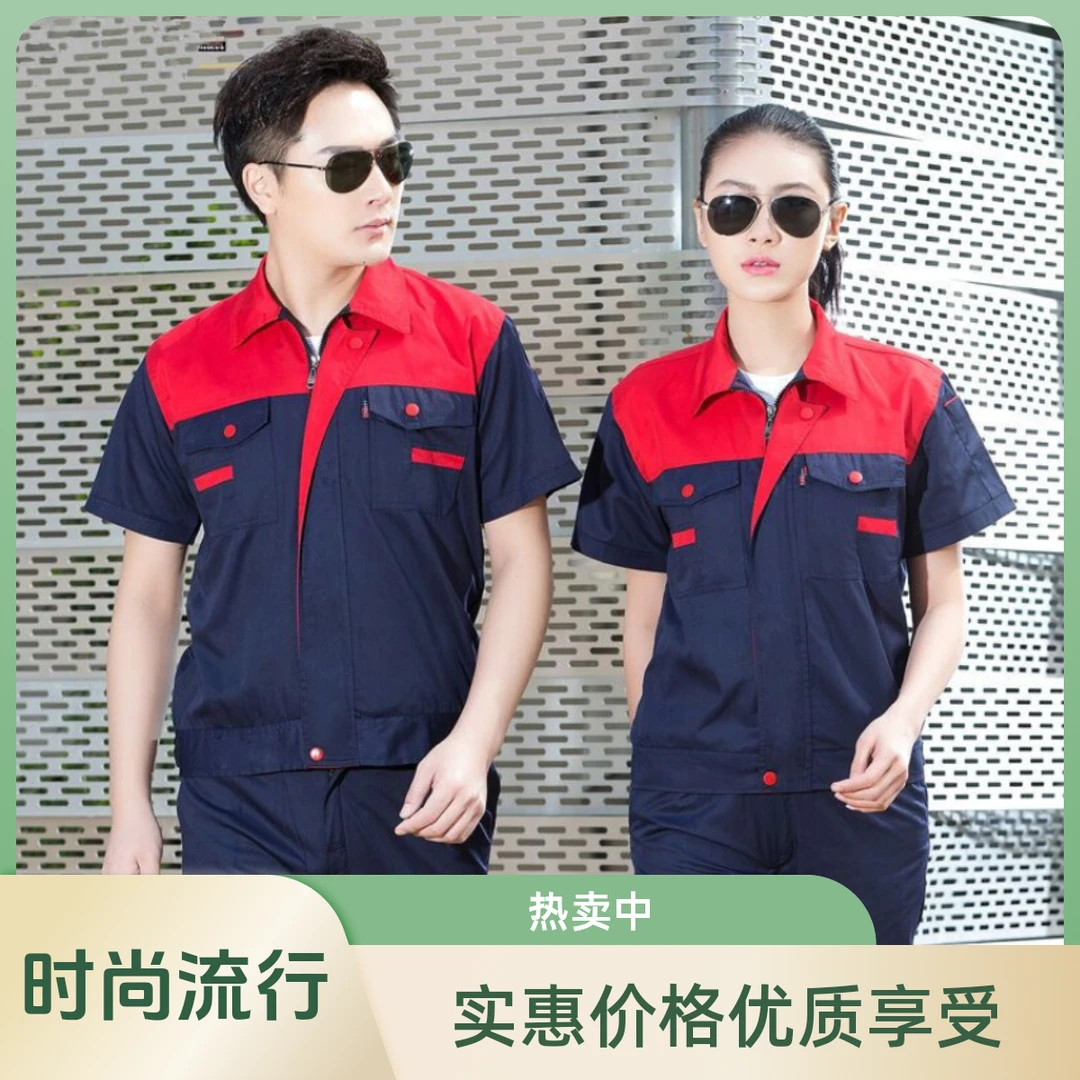 夏季短袖工作服男薄款耐脏吸汗耐磨电工透气短袖男士工地干活衣服