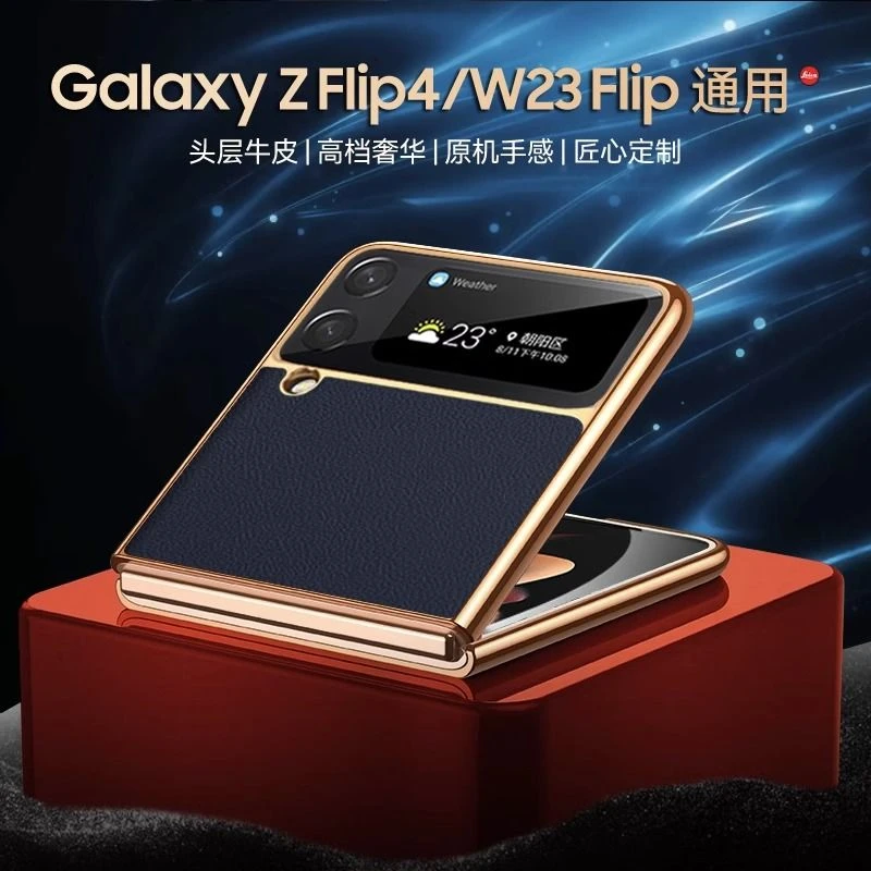 三星zflip4/3手机壳w23flip折叠屏镜头全包防摔高档皮纹保护套新