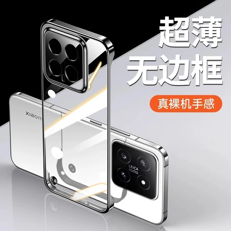 小米14pro手机壳保护套新款超薄透明全包镜头无边框半包防摔男女