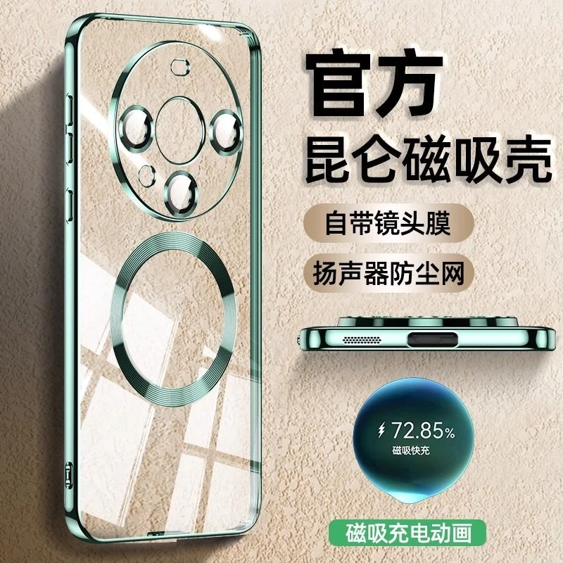 华为mate60pro手机壳新款磁吸透明超薄裸机手感硅胶镜头全包保护