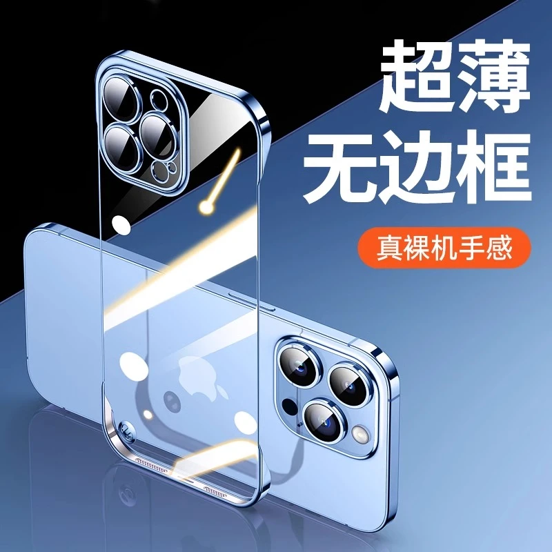 iPhone15promax无边框手机壳苹果新款电镀透明超薄14硬壳男女款