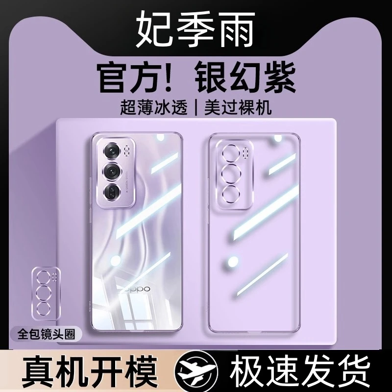 适用opporeno12pro手机壳新款超薄透明镜头全包防摔软壳保护套男