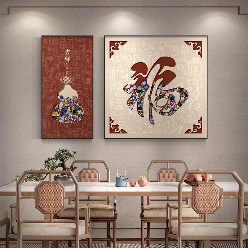 福字新中式餐厅装饰画高级感餐桌背景墙两联挂画现代葫芦壁画