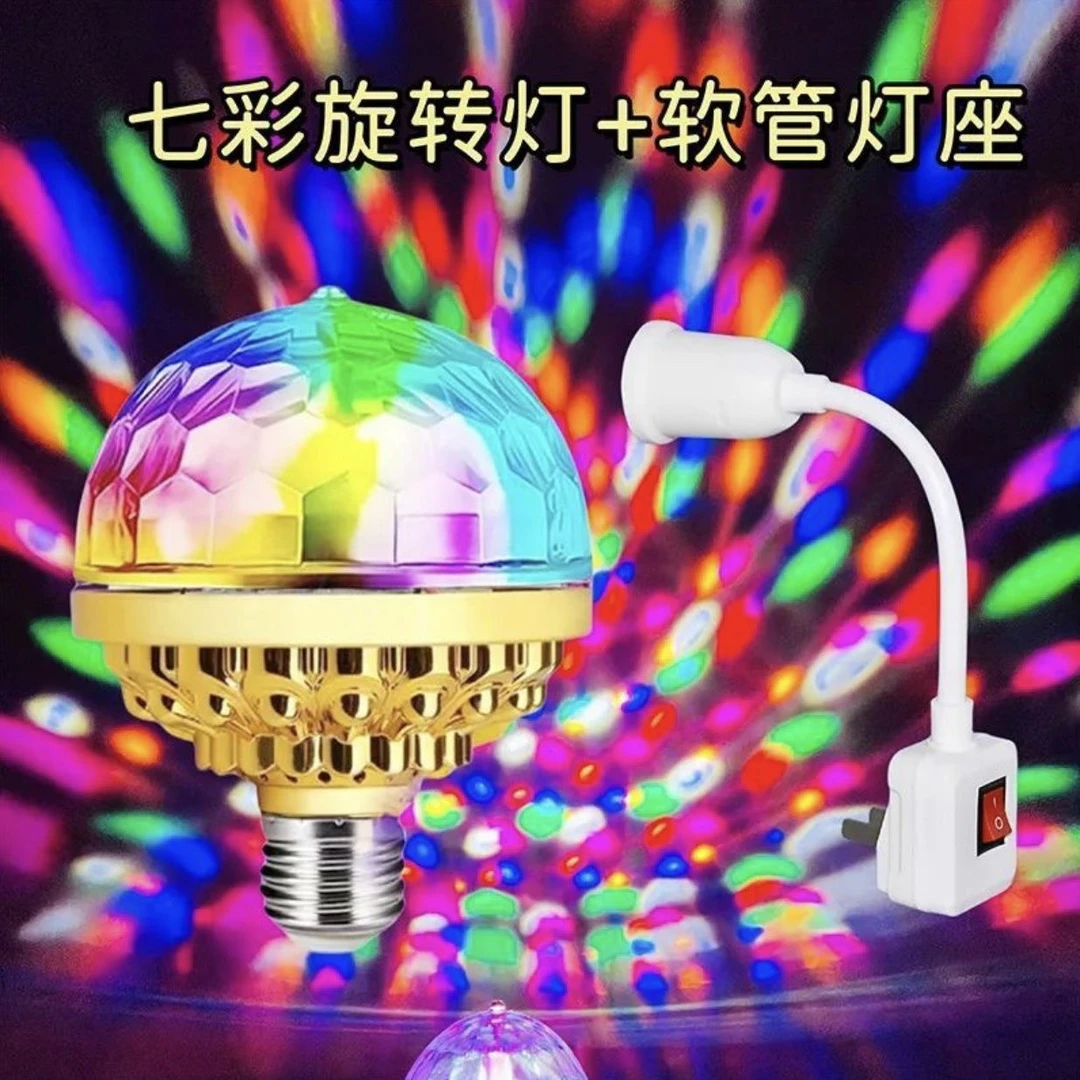 KTV旋转彩灯舞台灯 LED灯泡家庭跳舞蹦迪E27螺口七彩灯泡魔球灯泡