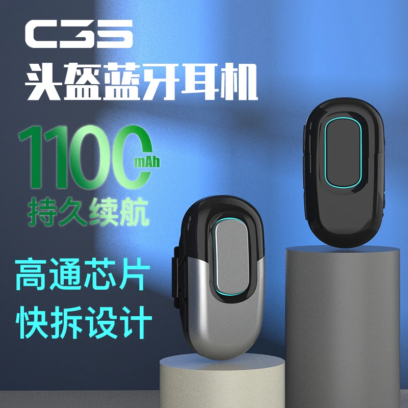 乐麦尔C35摩托车头盔蓝牙耳机通话长续航语音对讲降噪炫彩灯光