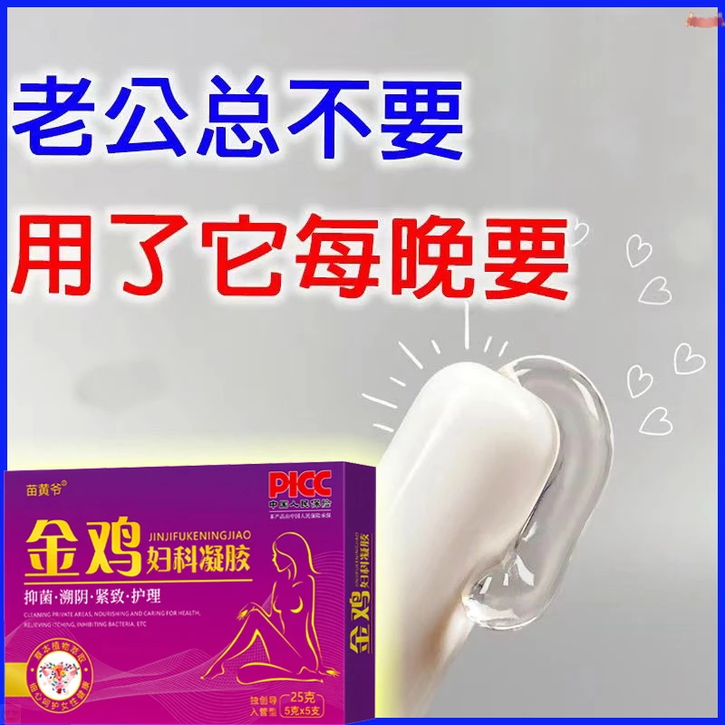女性私护紧润产品草本萃取隐形修复水润紧致收缩滋润修护私护凝胶