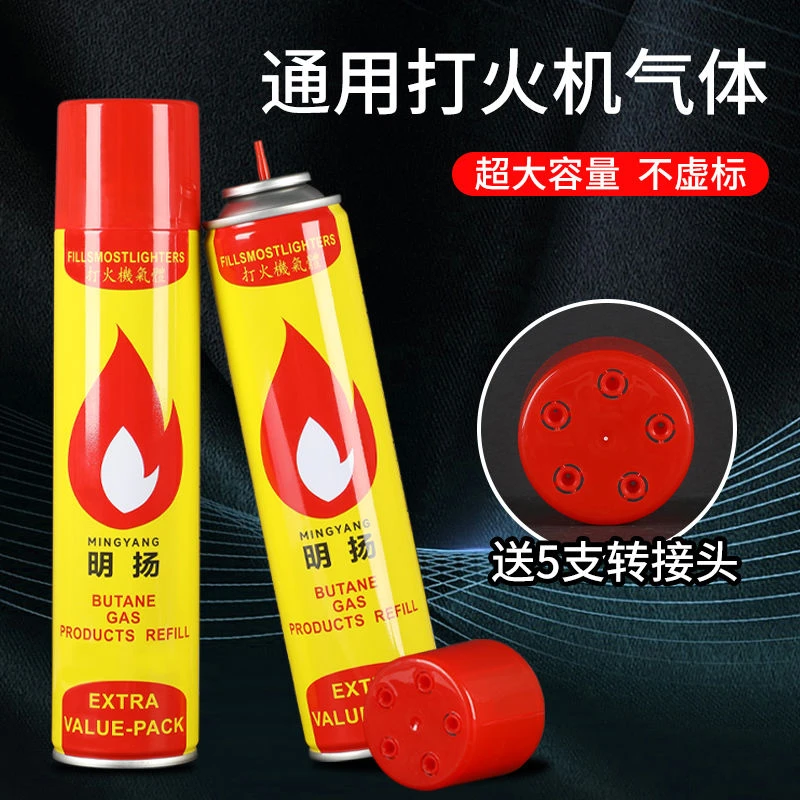 明扬正品高纯度打火机充气罐通用超大容量补充液打火机专用气体