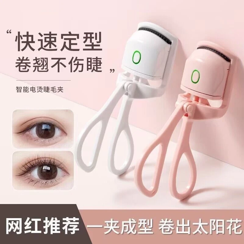 【粉丝特惠】加热睫毛夹持久卷翘定型神器速便携毛太阳花迷你