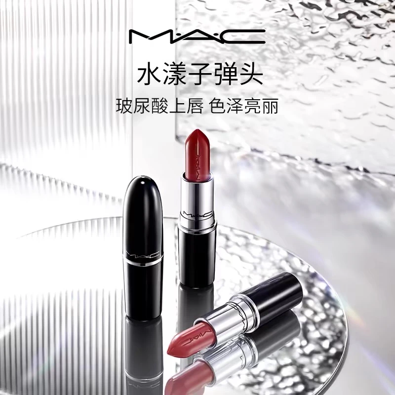 会员加补节【MAC/魅可】水漾子弹头#314#543口红唇膏显白唇膏-A