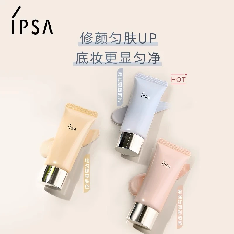 茂业百货【IPSA/茵芙莎】光透恒美调光底霜隔离霜打底妆前乳蓝色-A