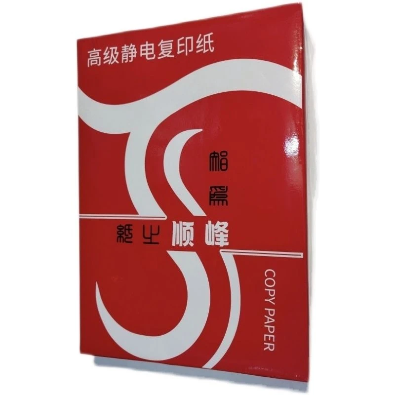 A4纸单包80克a四打印纸学生用草稿纸画画用双面打印白纸