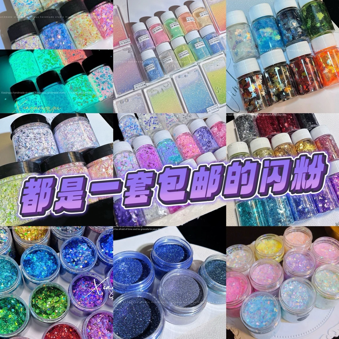 一套包邮流麻美甲闪粉 渐变涩味极光 精灵碎钻晶钻粉0.1细粉亮片