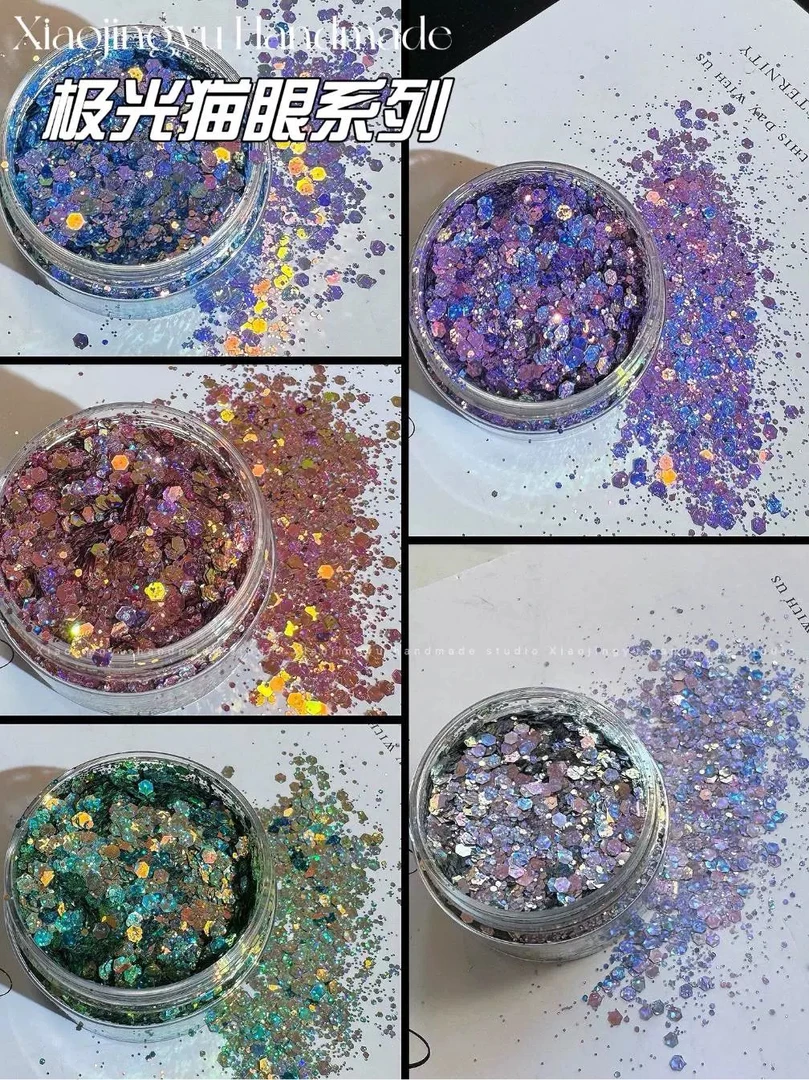 极光 猫眼变色龙亮片 猫眼混合闪粉闪片流麻滴胶美甲材料