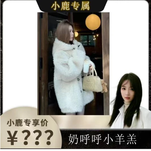 奶呼小羊羔洋气时尚韩版牛角扣芭莎毛款毛毛外套