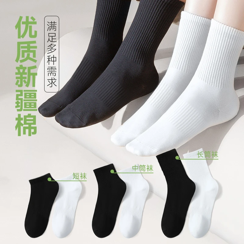 四季款情侣袜中筒男士优质高档棉袜纯色黑白短袜运动长筒防臭吸汗