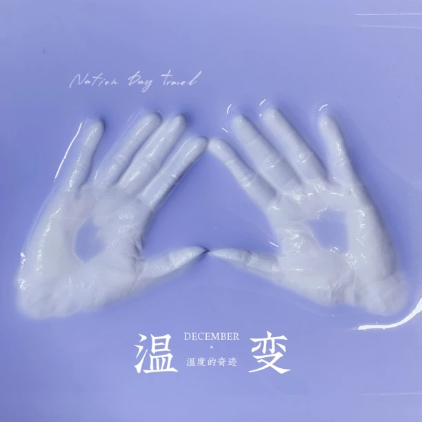 喔家小铺～温变 手感中厚 纯手工制作儿童玩具