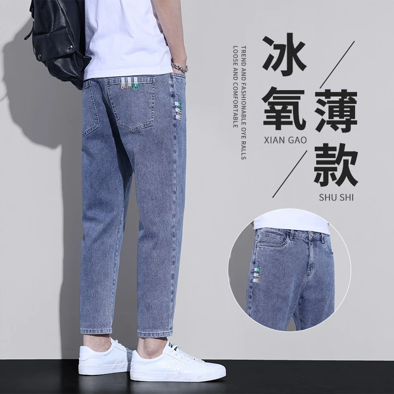 男装牛仔裤男宽松直筒春秋潮牌百搭工装九分新款休闲男士裤子薄款