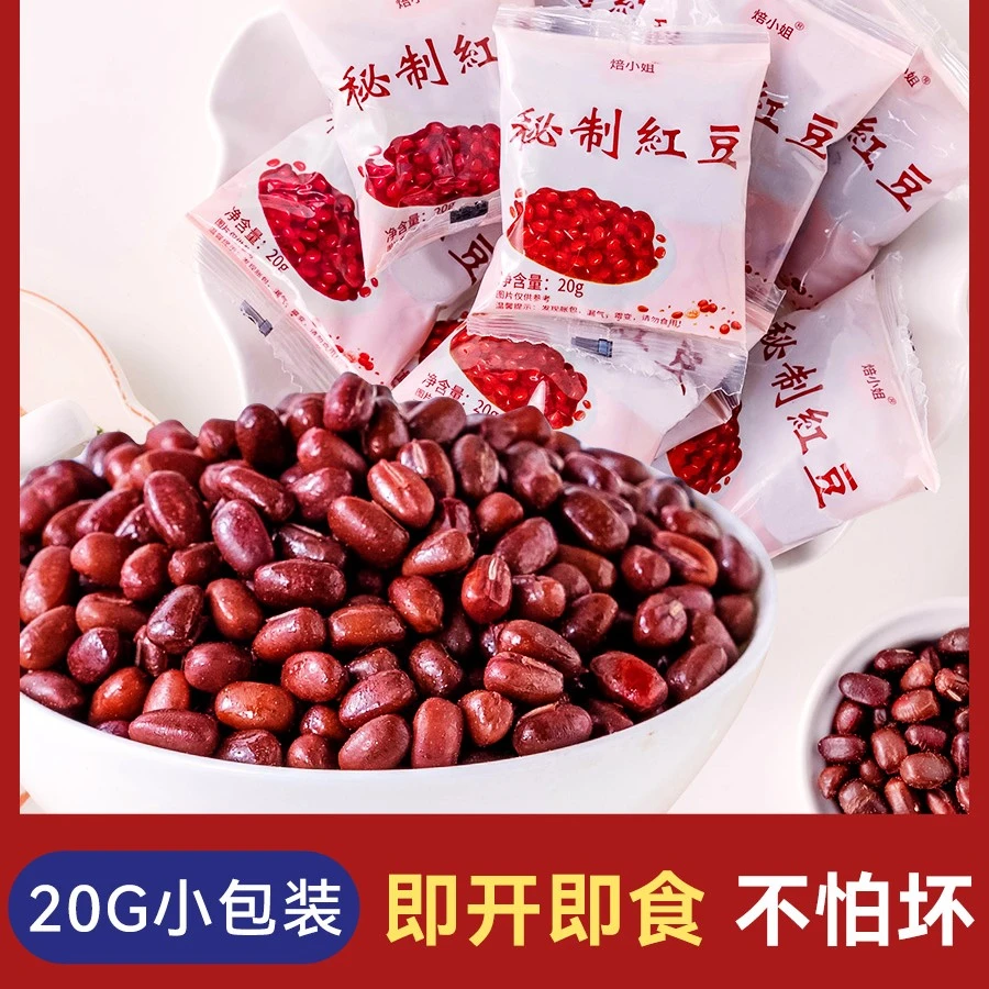 糖纳红豆蜜豆奶茶店配料即食小包装熟红小豆沙馅材料烘焙甜品商用