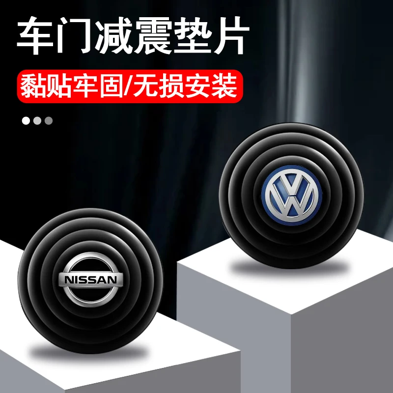黏贴车门减震缓冲垫片防震垫贴关门异常改装静音减震隔音硅胶垫片