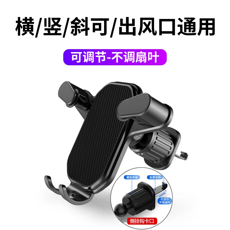 新款车载手支架倒挂钩牢固汽车上横竖向出风口导航架狂抖不掉通用