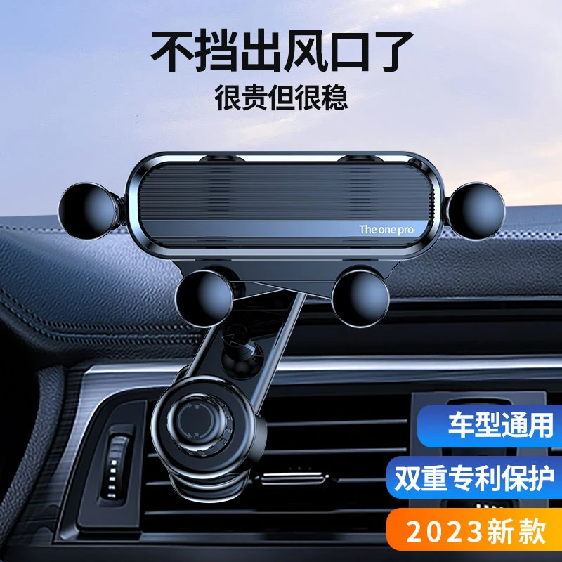 新款汽车手机导航支架创意重力伸缩零噪音车载出风口手机支架通用