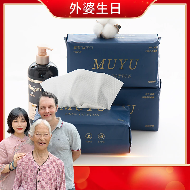 暮羽到手6包1080克洁面巾抽取式洗脸巾珍珠纹干湿两用加大加厚