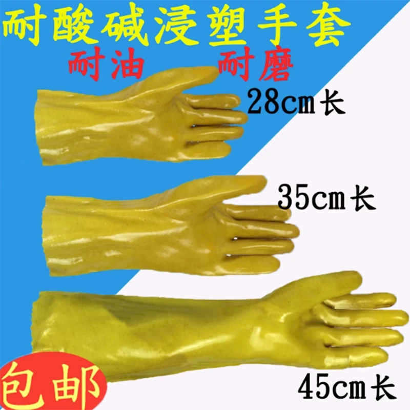 舒意牌棉毛PVC手套防油防腐蚀耐酸碱手套劳保耐磨浸塑工作手套