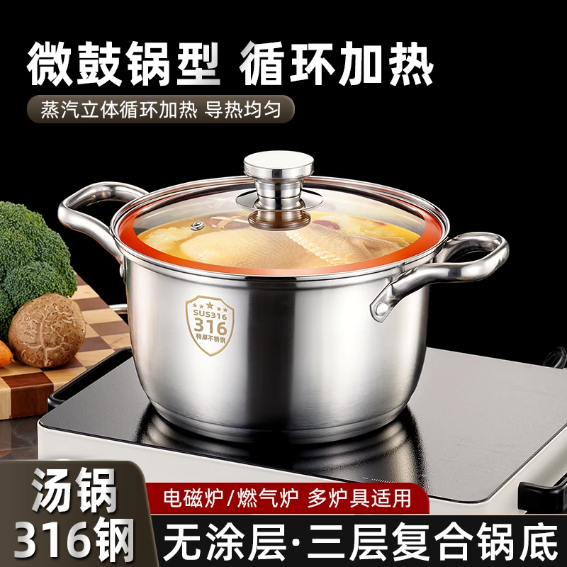 【品质优选】316L不锈钢汤锅炖汤家用加厚蒸煮一体锅大容量直径24CM